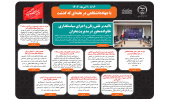 اینفوگرافیک/تاکید بر نقش زنان و اجرای سیاستگذاری خانواده محور در مدیریت بحران