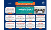 اینفوگرافیک/رونمایی از اینورتر خورشیدی 250 کیلووات ساخت جهاددانشگاهی با دستور معاون اول رئیس جمهور