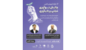برگزاری کارگاه «چالش چاره» با تمرکز بر تاب‌آوری و اشتغال‌زایی در جهاددانشگاهی صنعتی اصفهان