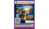 برگزاری کارگاه تخصصی «مدیریت در جنگ و بحران» با رویکرد روانشناختی در جهاددانشگاهی صنعتی اصفهان