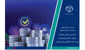 شناسایی و معرفی متقاضیان تسهیلات خانگی برای اولین بار توسط جهاد دانشگاهی صنعتی اصفهان