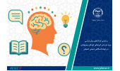 برگزاری کارگاه‌های روان‌شناسی ویژه مدرسان گروه‌های کودکان و نوجوانان در جهاددانشگاهی صنعتی اصفهان