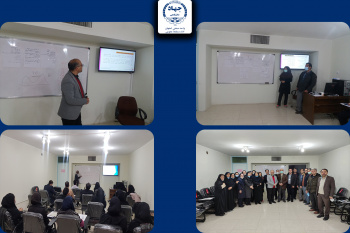 برگزاری دوره ضمن خدمت اصول کار تیمی و مشارکتی در واحد صنعتی اصفهان
