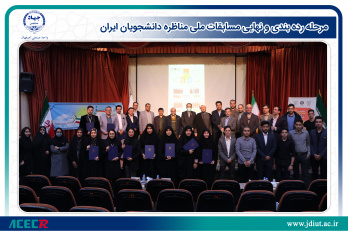 مسابقات ملی مناظره دانشجویان ایران در واحد صنعتی اصفهان به ایستگاه پایانی رسید