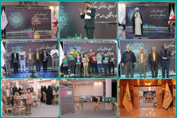 گردهمایی خانوادگی جهاد دانشگاهی واحد صنعتی اصفهان برگزار شد
