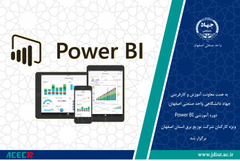 دوره آموزشی Power BI ویژه کارکنان شرکت توزیع برق استان اصفهان برگزار شد