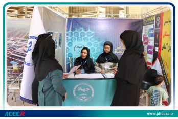 حضور جهاد دانشگاهی واحد صنعتی اصفهان در سومین نمایشگاه کار و تک دانشگاه صنعتی اصفهان