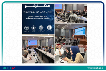 برگزاری رویداد تخصصی «همکارشو برق و الکترونیک» در شهرک علمی و تحقیقاتی اصفهان