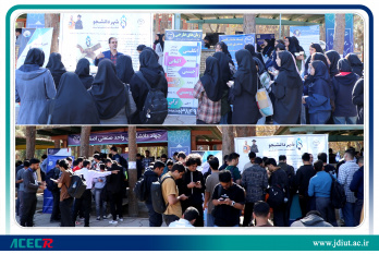ویژه برنامه استقبال از نودانشجویان دانشگاه صنعتی اصفهان با مشارکت جهاد دانشگاهی واحد صنعتی اصفهان برگزار شد