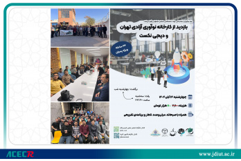 اردوی ایران مرز پرگهر ویژه دانشجویان دانشگاه صنعتی اصفهان برگزار شد