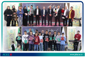 برگزاری گردهمایی خانوادگی جهادگران واحد صنعتی اصفهان