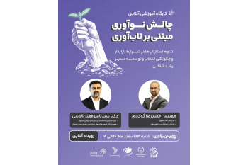 برگزاری کارگاه «چالش چاره» با تمرکز بر تاب‌آوری و اشتغال‌زایی در جهاددانشگاهی صنعتی اصفهان