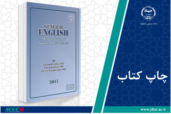 کتاب «General English A Reading Course for Students of Basic Sciences»  وارد بازار نشر شد
