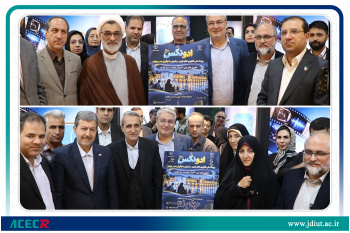 رونمایی از پوستر رویداد ملی فناوری‌های نوین در آموزش «ادونکس»