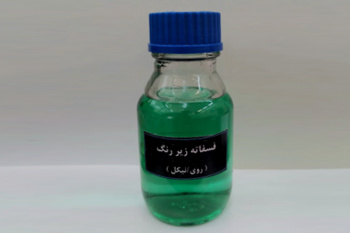 فسفاته زیر رنگ دی کاتیونیک(روی/نیکل) / Pre-paint Phosphate