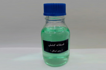 فسفاته کشش روی/نیکل / Drawing Phosphate Coating